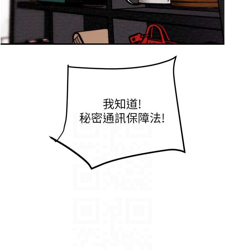 第14话-答错就得接受惩罚 - 第45.jpg页