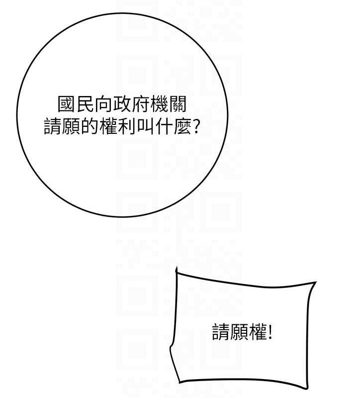 第14话-答错就得接受惩罚 - 第46.jpg页