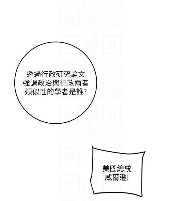 第14话-答错就得接受惩罚 - 第47.jpg页