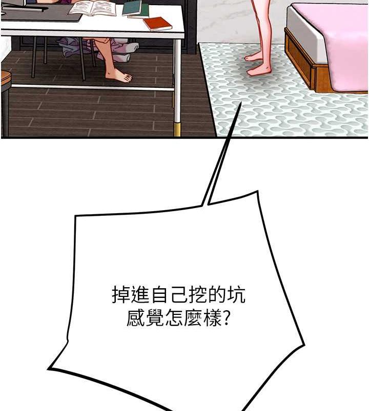 第14话-答错就得接受惩罚 - 第53.jpg页