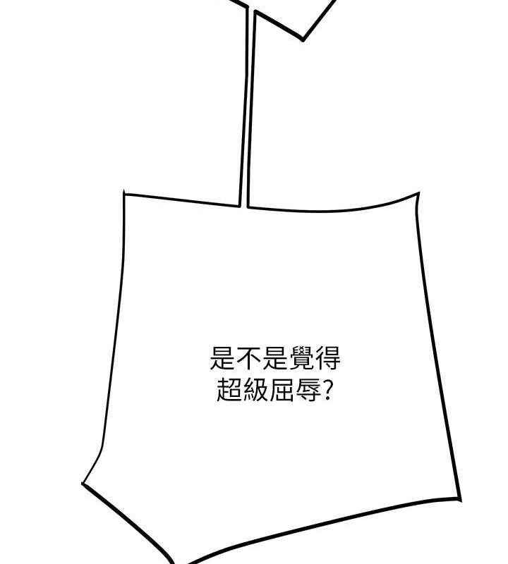第14话-答错就得接受惩罚 - 第54.jpg页