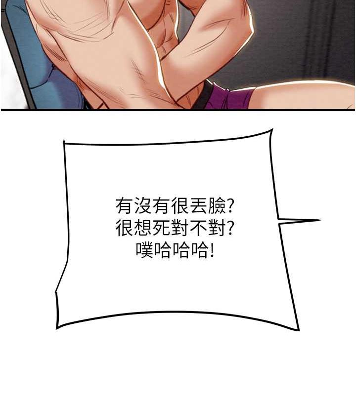 第14话-答错就得接受惩罚 - 第56.jpg页