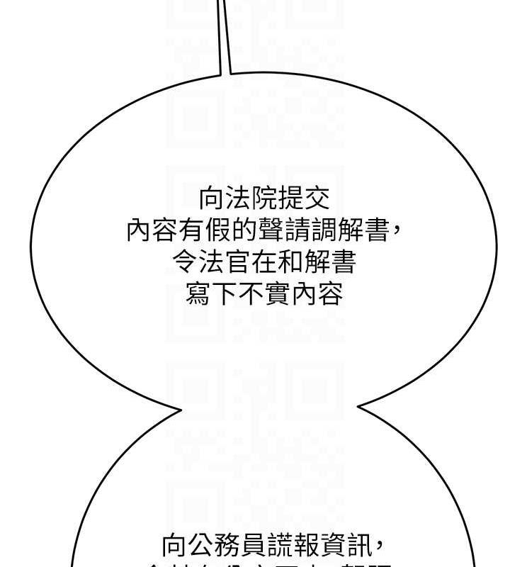第14话-答错就得接受惩罚 - 第59.jpg页