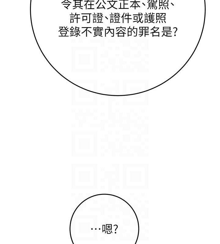 第14话-答错就得接受惩罚 - 第60.jpg页