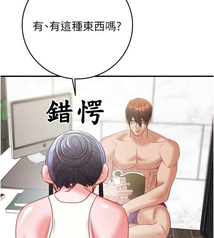 第14话-答错就得接受惩罚 - 第63.jpg页