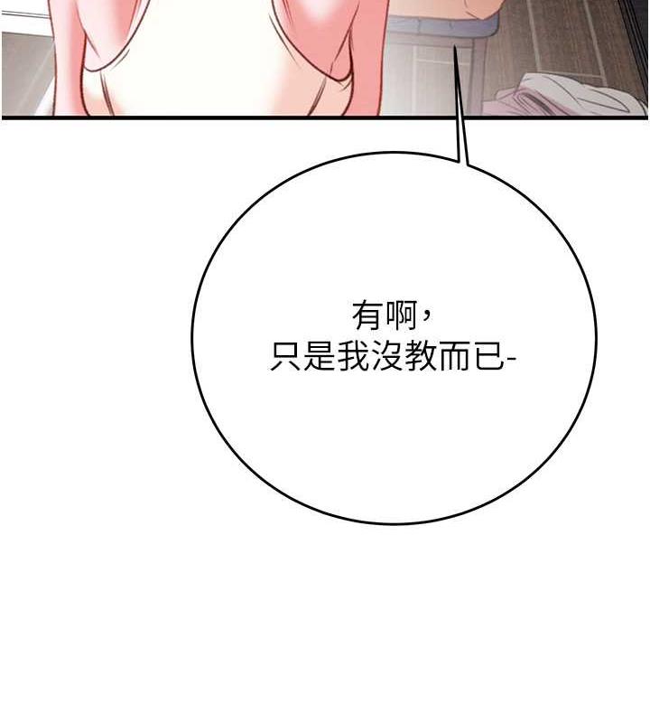 第14话-答错就得接受惩罚 - 第64.jpg页