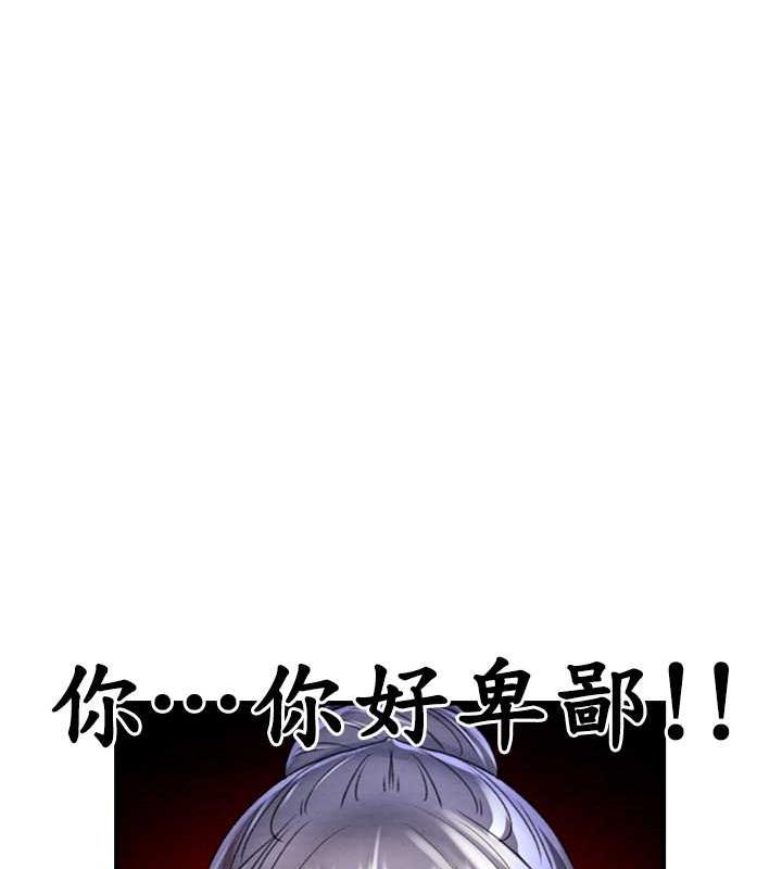 第14话-答错就得接受惩罚 - 第65.jpg页