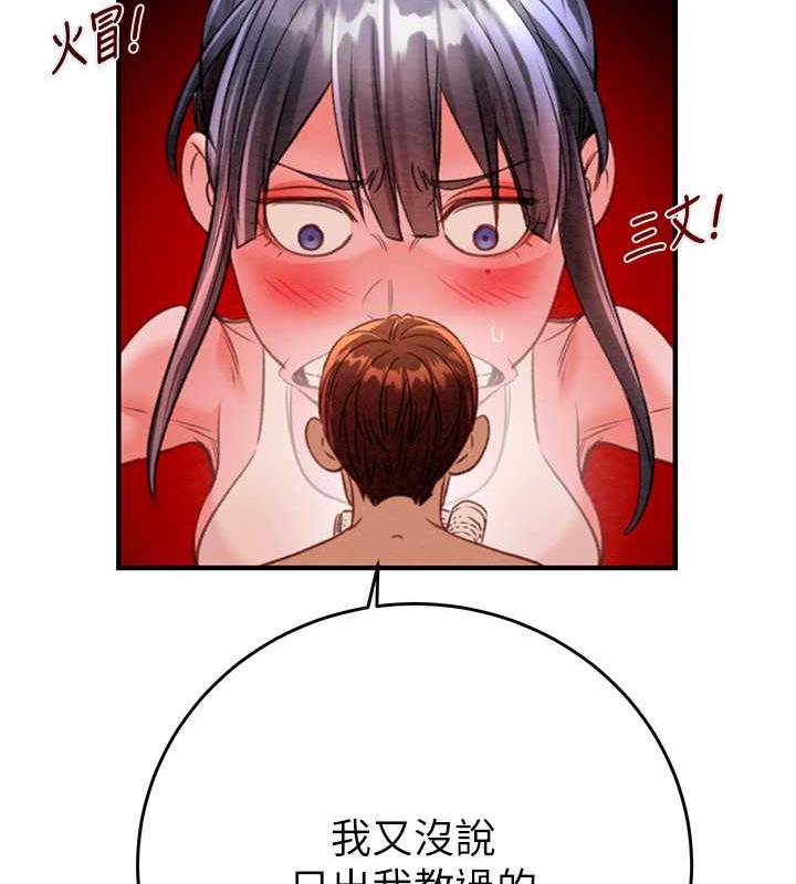 第14话-答错就得接受惩罚 - 第66.jpg页