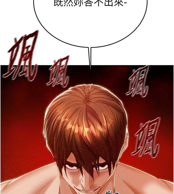 第14话-答错就得接受惩罚 - 第68.jpg页