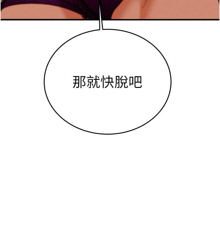 第14话-答错就得接受惩罚 - 第70.jpg页