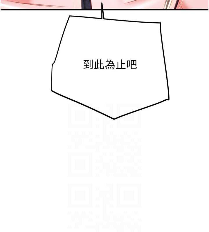 第14话-答错就得接受惩罚 - 第86.jpg页