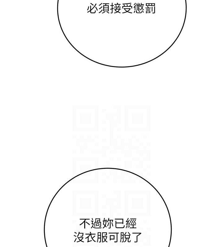 第14话-答错就得接受惩罚 - 第92.jpg页