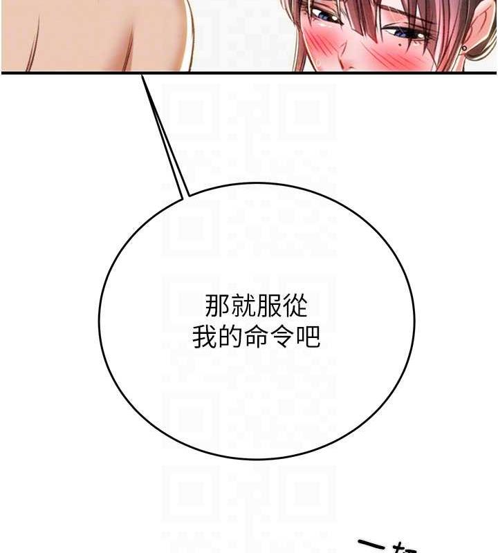 第14话-答错就得接受惩罚 - 第94.jpg页