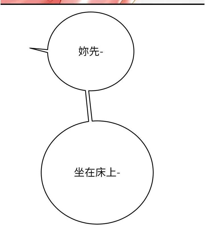 第14话-答错就得接受惩罚 - 第96.jpg页