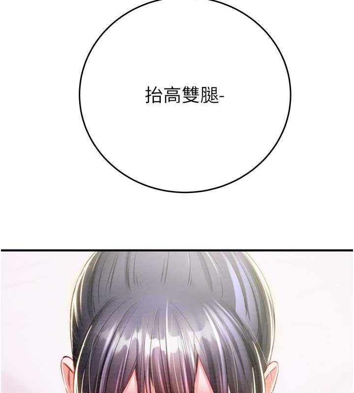 第14话-答错就得接受惩罚 - 第99.jpg页
