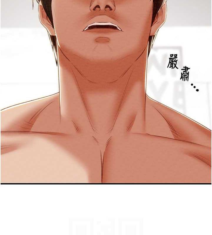第14话-答错就得接受惩罚 - 第105.jpg页