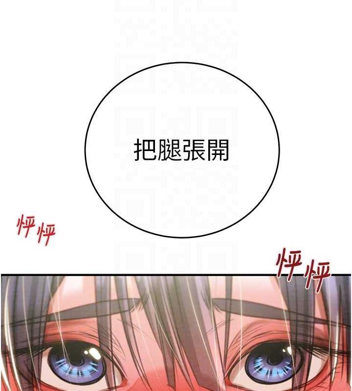 第14话-答错就得接受惩罚 - 第106.jpg页