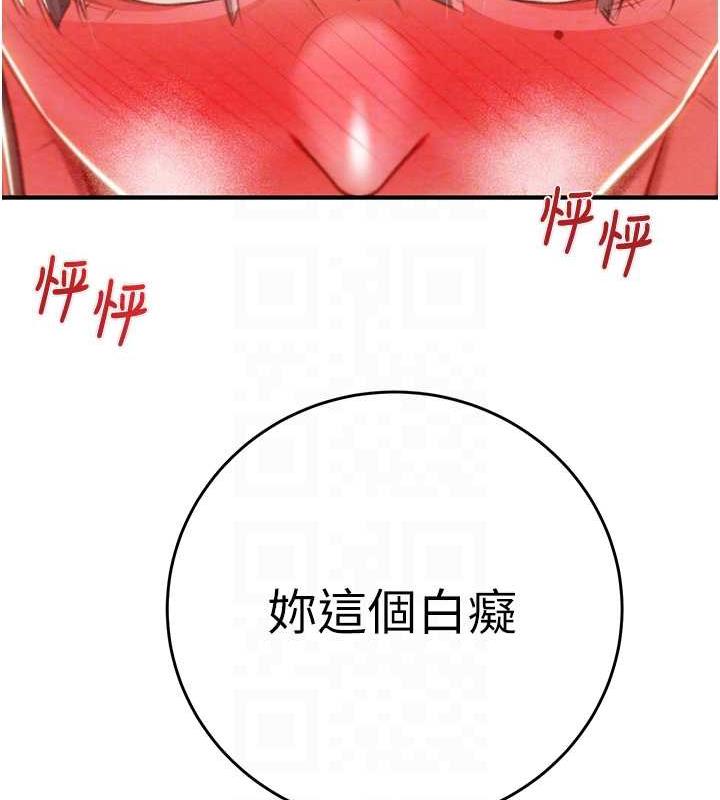 第14话-答错就得接受惩罚 - 第107.jpg页