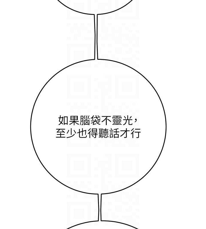 第14话-答错就得接受惩罚 - 第115.jpg页