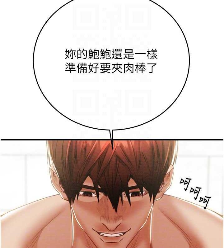第14话-答错就得接受惩罚 - 第116.jpg页