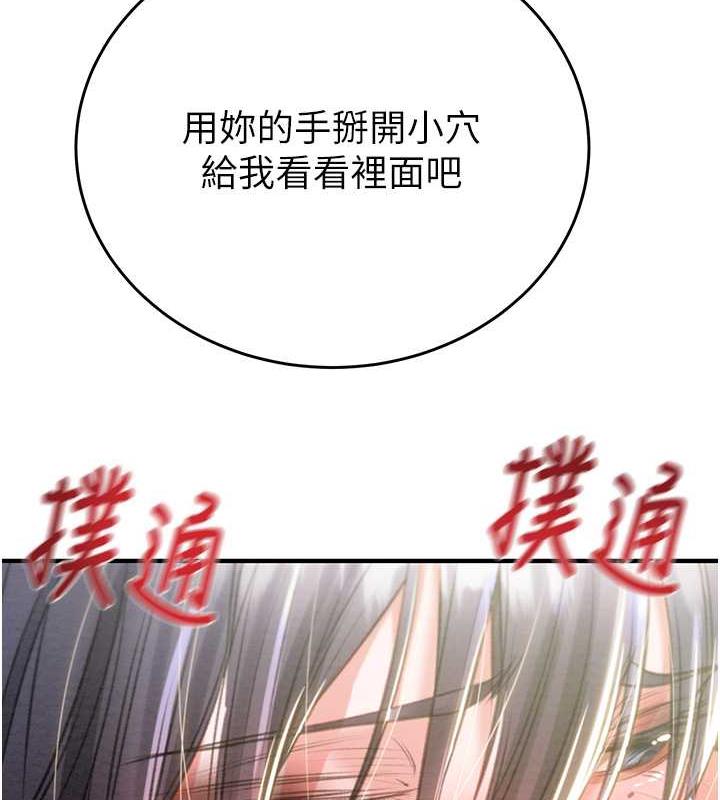第14话-答错就得接受惩罚 - 第118.jpg页
