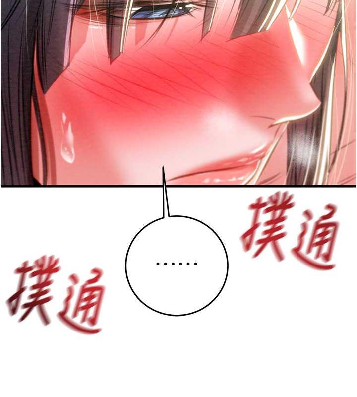 第14话-答错就得接受惩罚 - 第119.jpg页