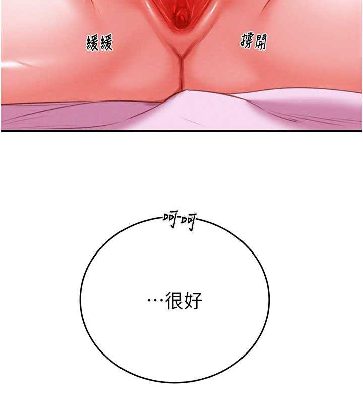第14话-答错就得接受惩罚 - 第122.jpg页