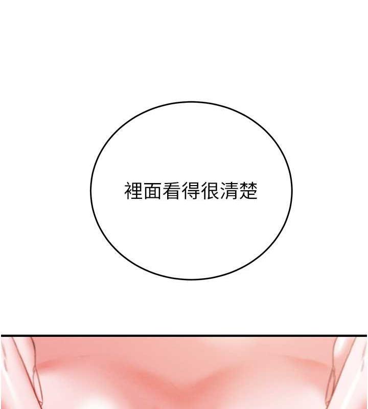 第14话-答错就得接受惩罚 - 第123.jpg页