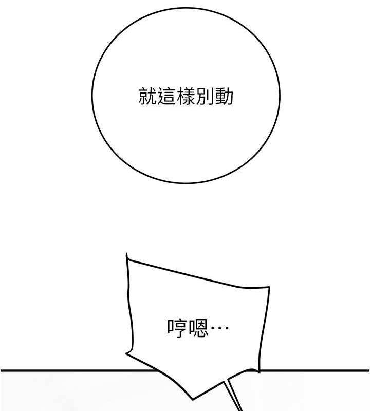第14话-答错就得接受惩罚 - 第125.jpg页