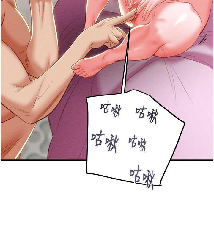 第14话-答错就得接受惩罚 - 第127.jpg页
