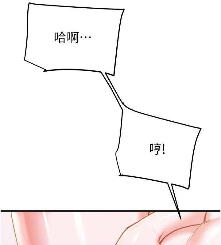 第14话-答错就得接受惩罚 - 第128.jpg页
