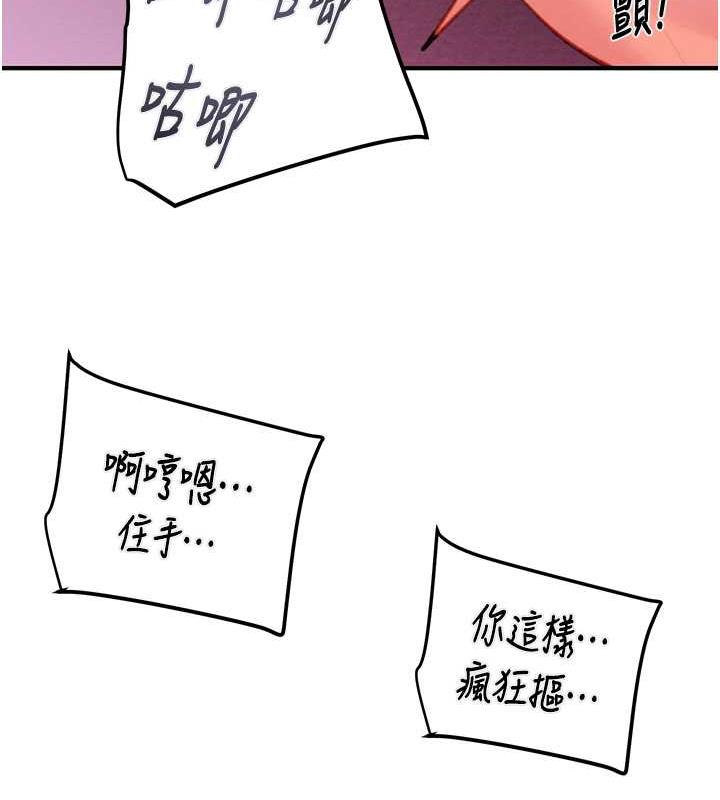 第14话-答错就得接受惩罚 - 第130.jpg页