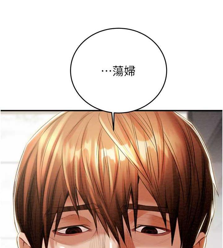 第14话-答错就得接受惩罚 - 第131.jpg页
