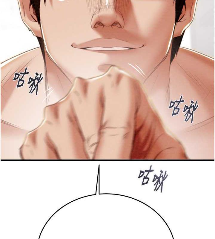 第14话-答错就得接受惩罚 - 第132.jpg页