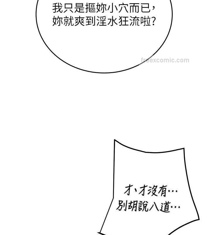第14话-答错就得接受惩罚 - 第133.jpg页