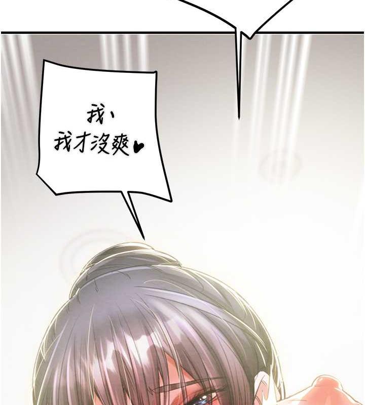 第14话-答错就得接受惩罚 - 第134.jpg页