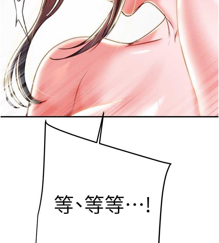 第14话-答错就得接受惩罚 - 第142.jpg页