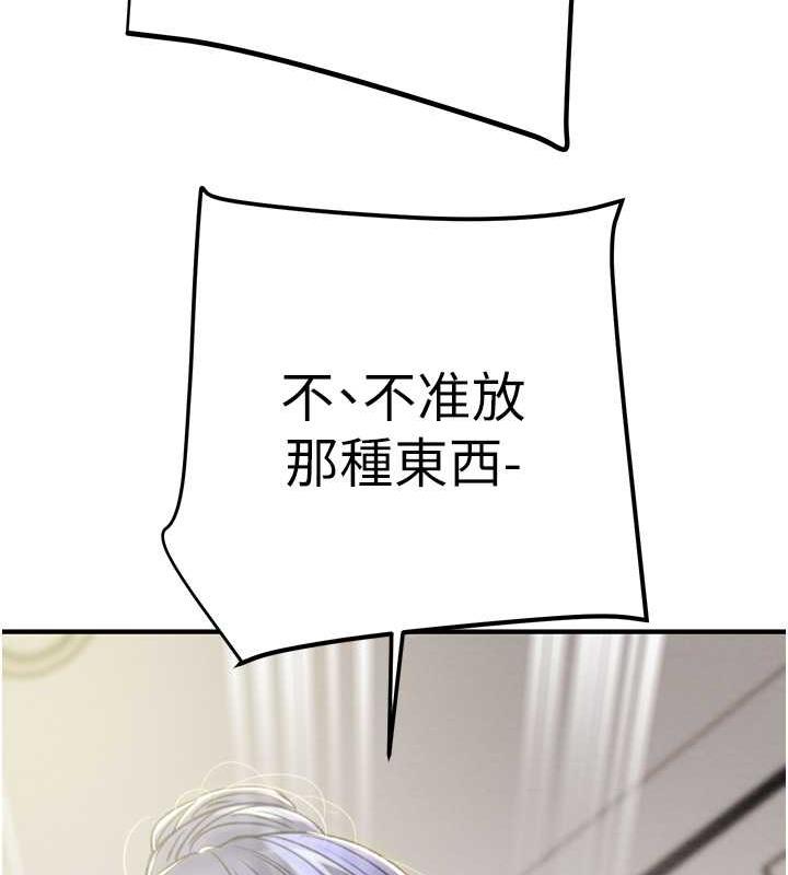 第14话-答错就得接受惩罚 - 第143.jpg页
