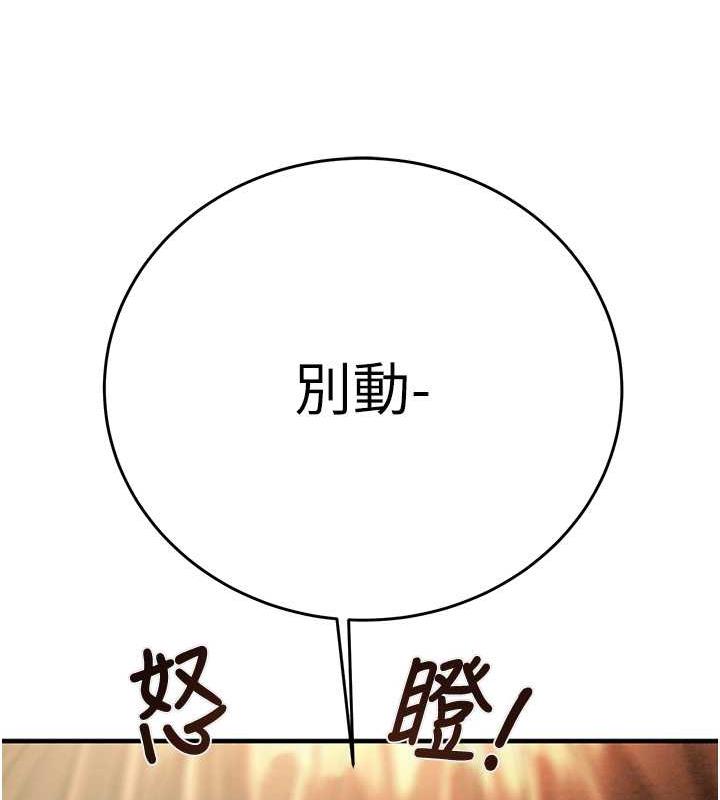 第14话-答错就得接受惩罚 - 第147.jpg页