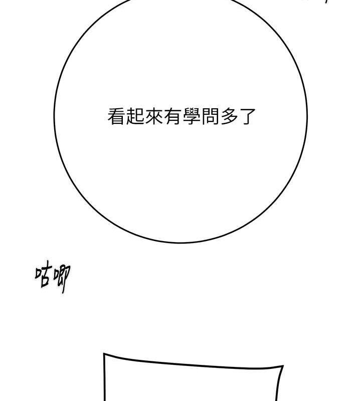 第14话-答错就得接受惩罚 - 第154.jpg页
