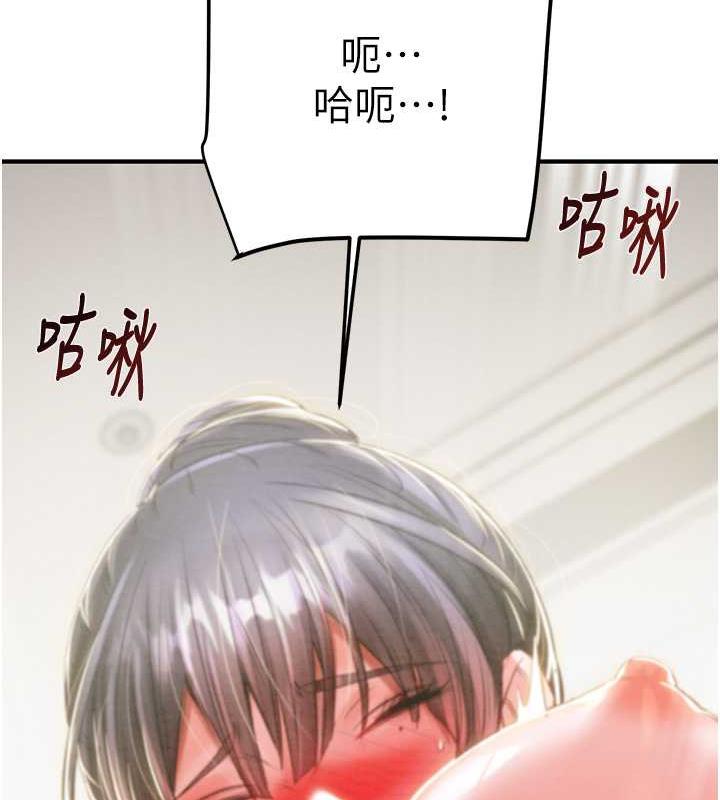 第14话-答错就得接受惩罚 - 第155.jpg页