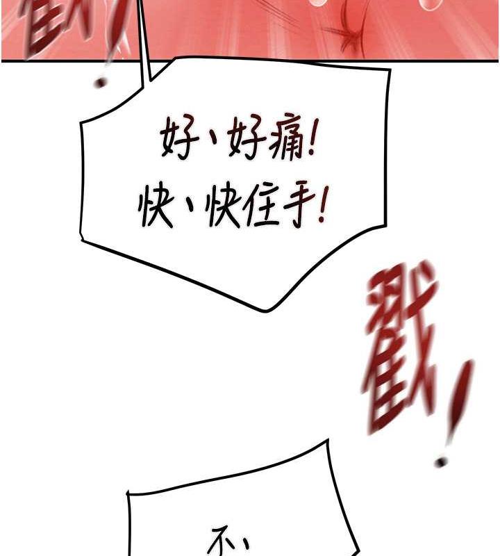 第14话-答错就得接受惩罚 - 第158.jpg页