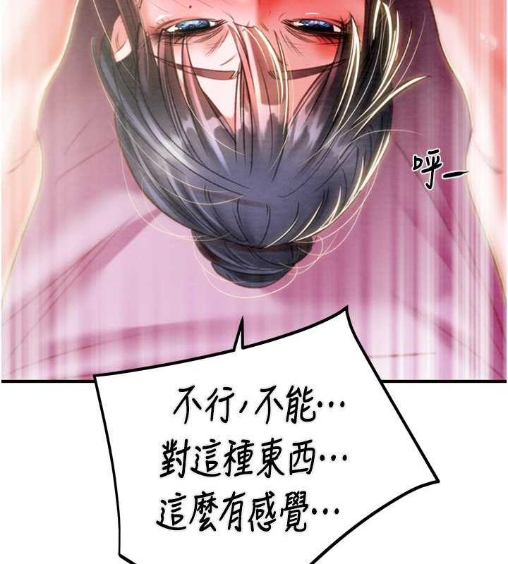第14话-答错就得接受惩罚 - 第163.jpg页