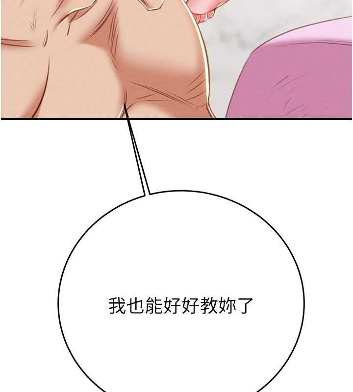 第14话-答错就得接受惩罚 - 第166.jpg页