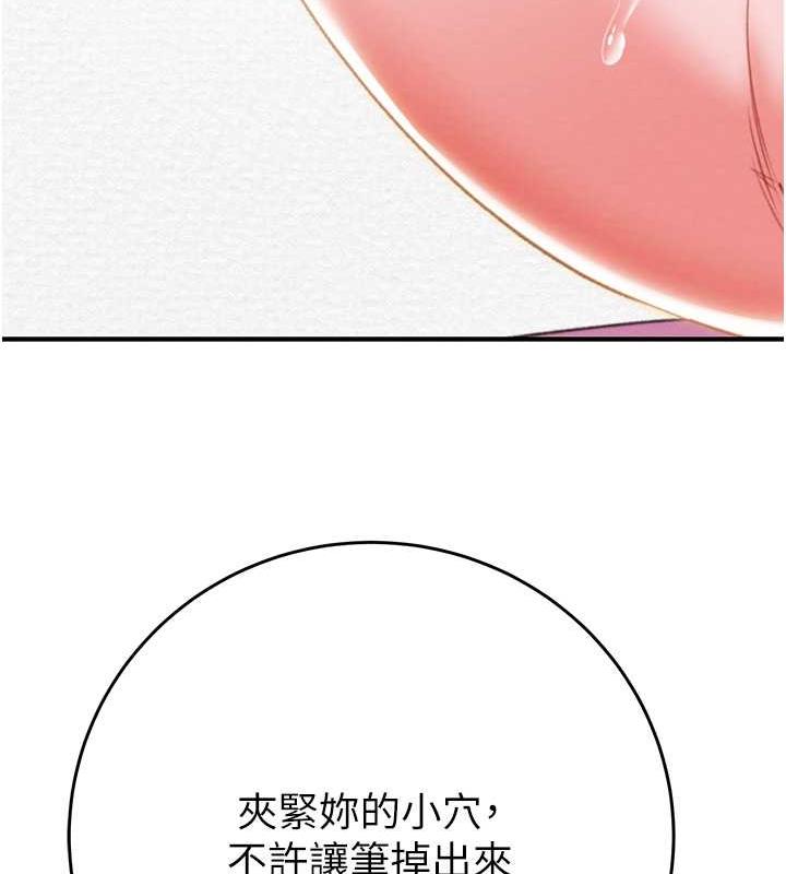 第14话-答错就得接受惩罚 - 第168.jpg页