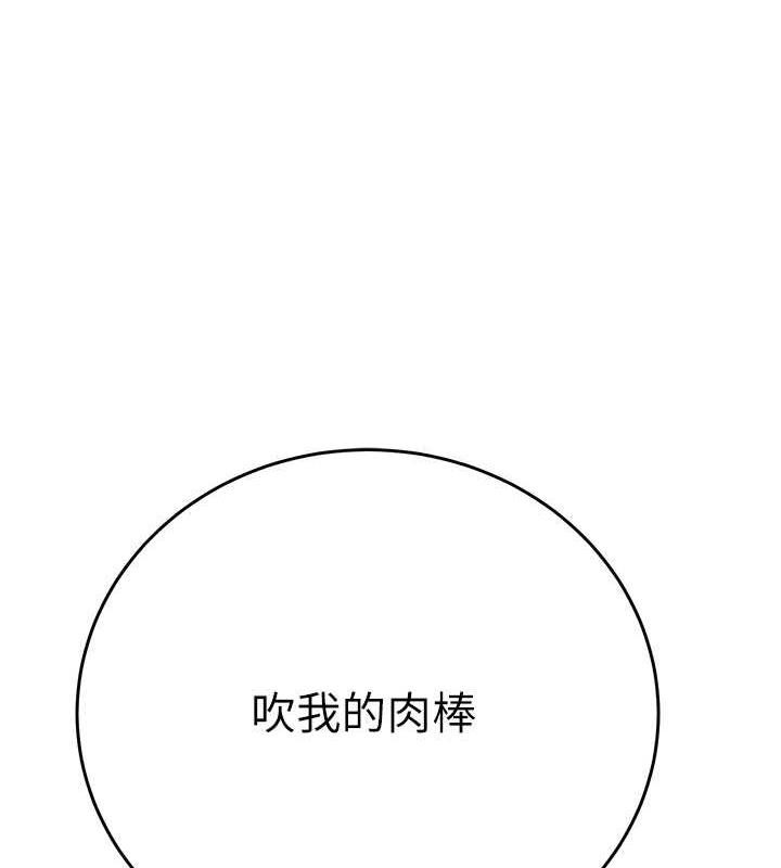 第14话-答错就得接受惩罚 - 第174.jpg页