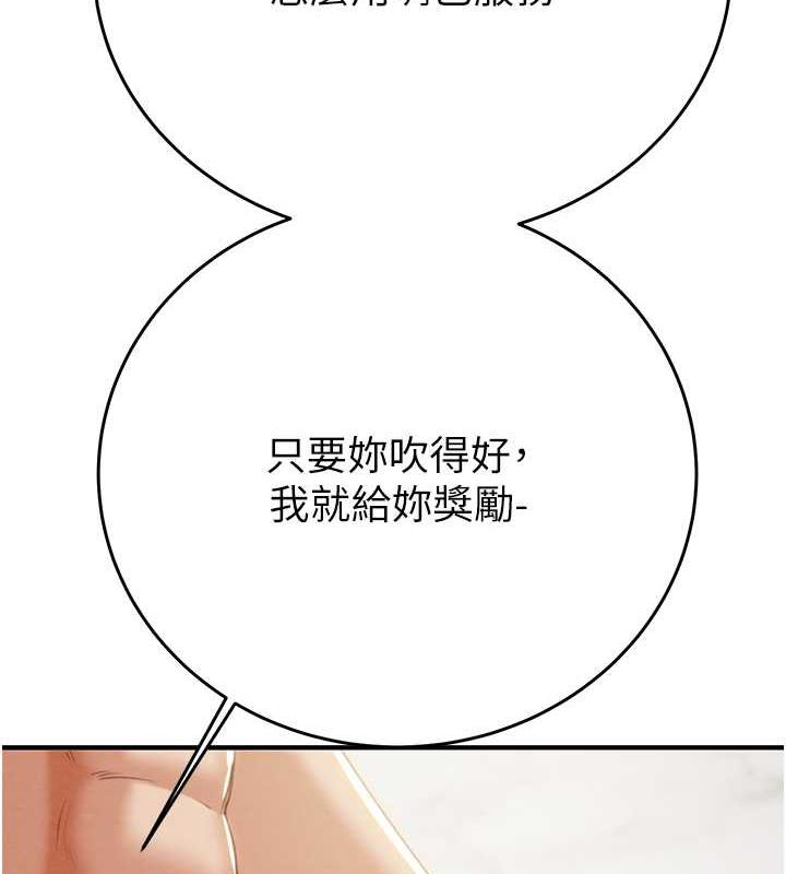 第14话-答错就得接受惩罚 - 第179.jpg页