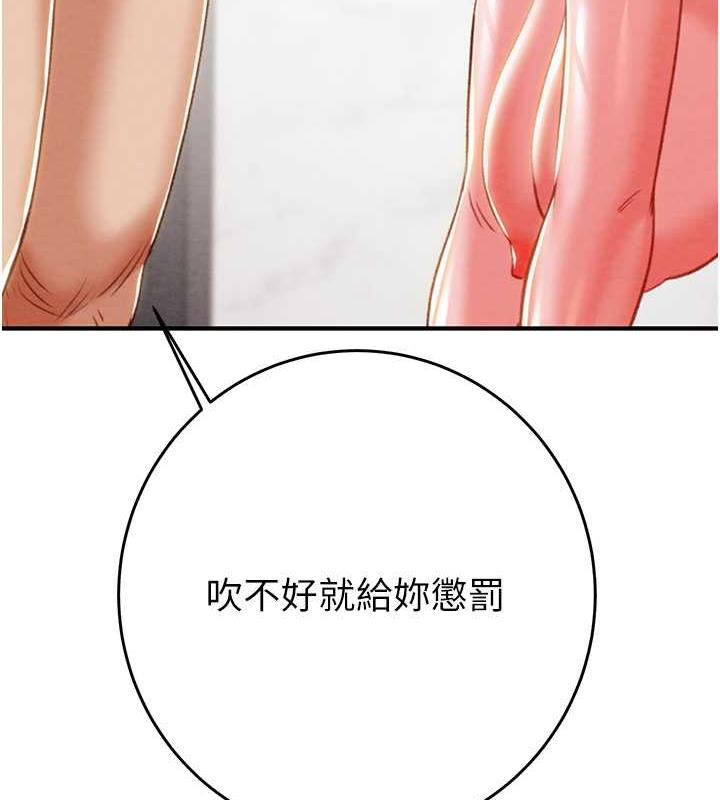第14话-答错就得接受惩罚 - 第181.jpg页