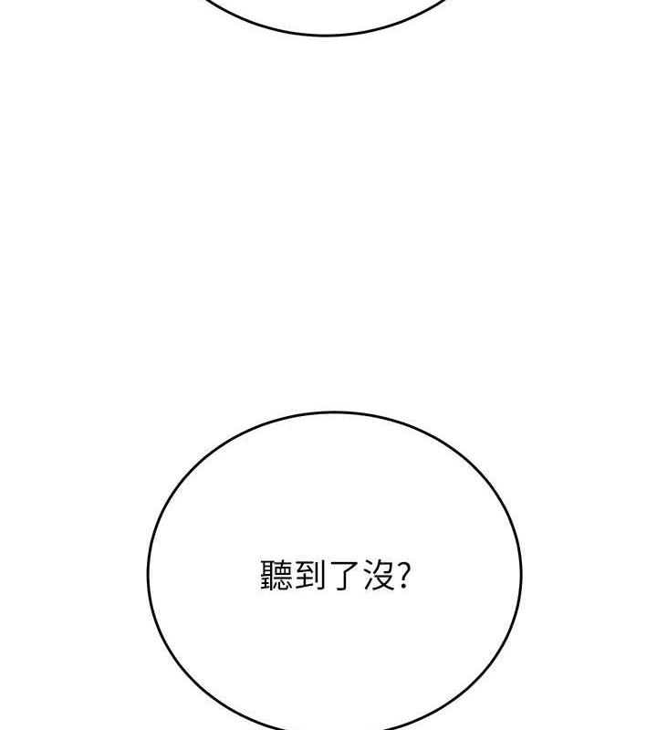 第14话-答错就得接受惩罚 - 第182.jpg页