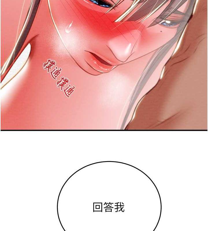 第14话-答错就得接受惩罚 - 第184.jpg页